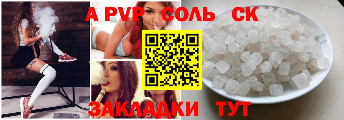 Alpha-PVP СК КРИС  Alpha-PVP СК КРИС  Кизилюрт  где продают   Вход с VPN  APVP мука 