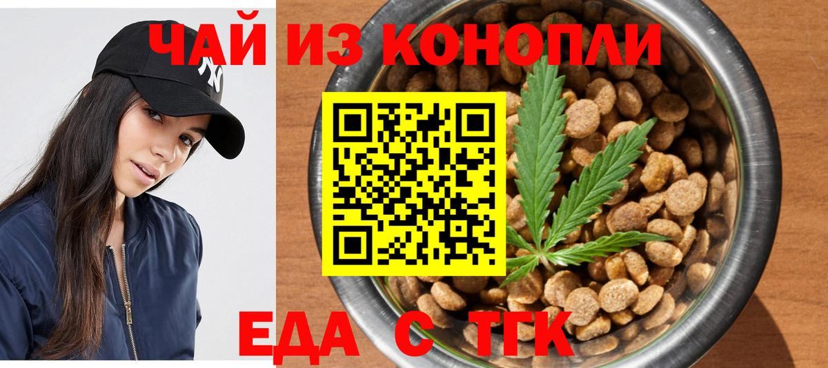 Кизилюрт  Еда ТГК конопля  Вход с VPN 
