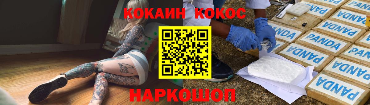 COCAIN 99% Кизилюрт