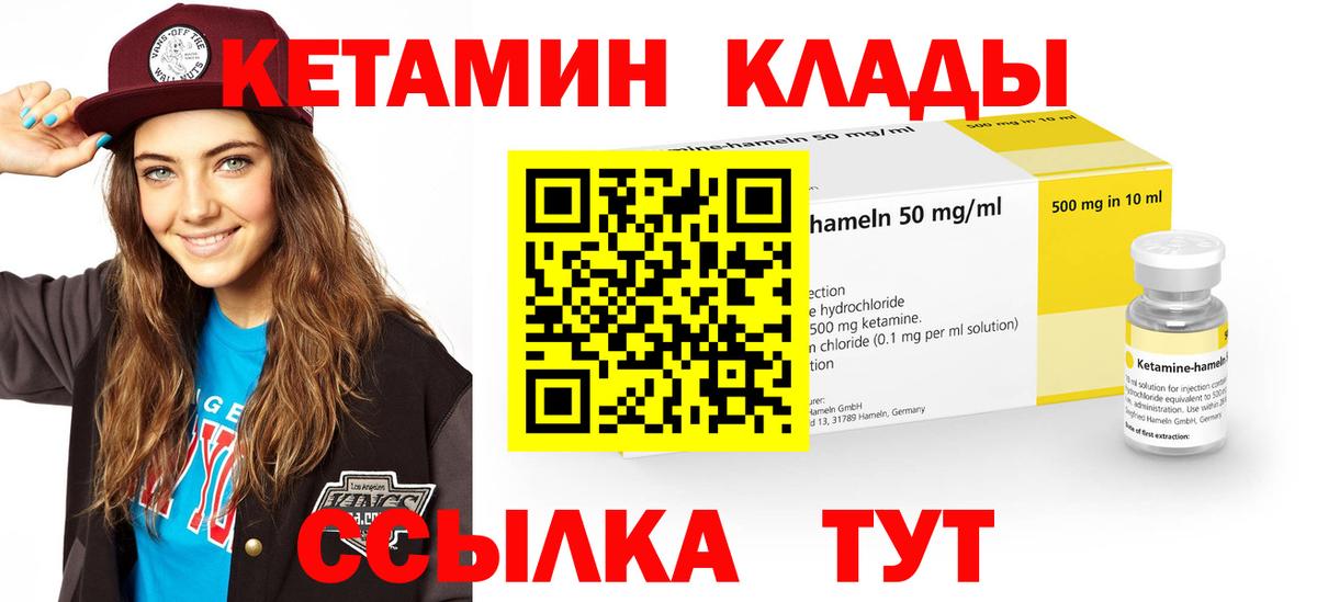 КЕТАМИН VHQ  КЕТАМИН VHQ  Кизилюрт  Вход с VPN 