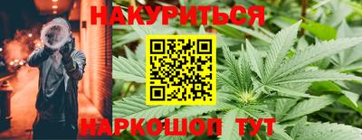каннабис Конаково
