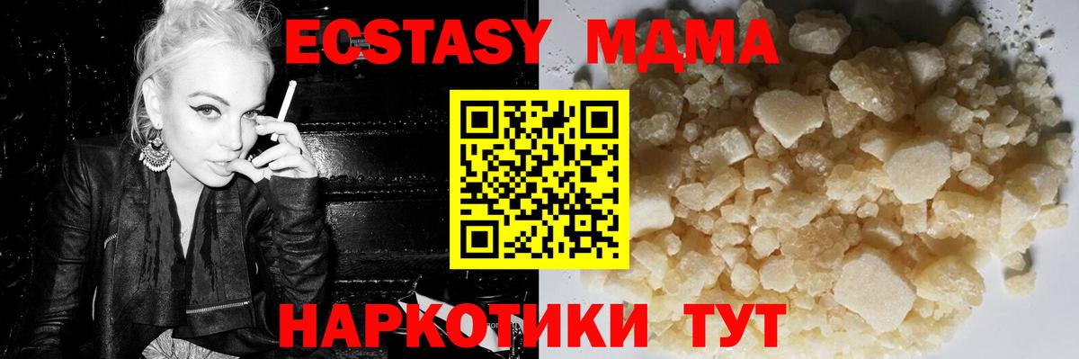 MDMA кристаллы  МДМА  MDMA Molly  Кизилюрт  Вход с VPN 