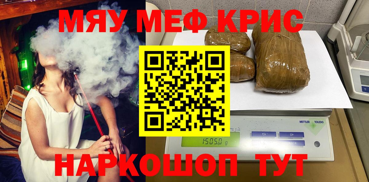 Мефедрон кристаллы Кизилюрт