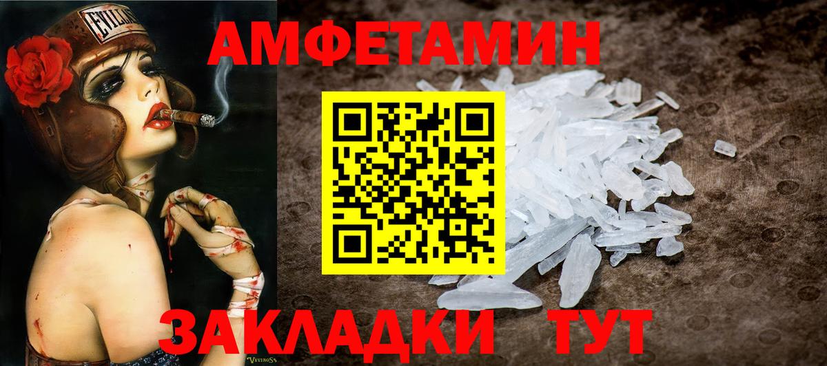 Метамфетамин кристалл Кизилюрт