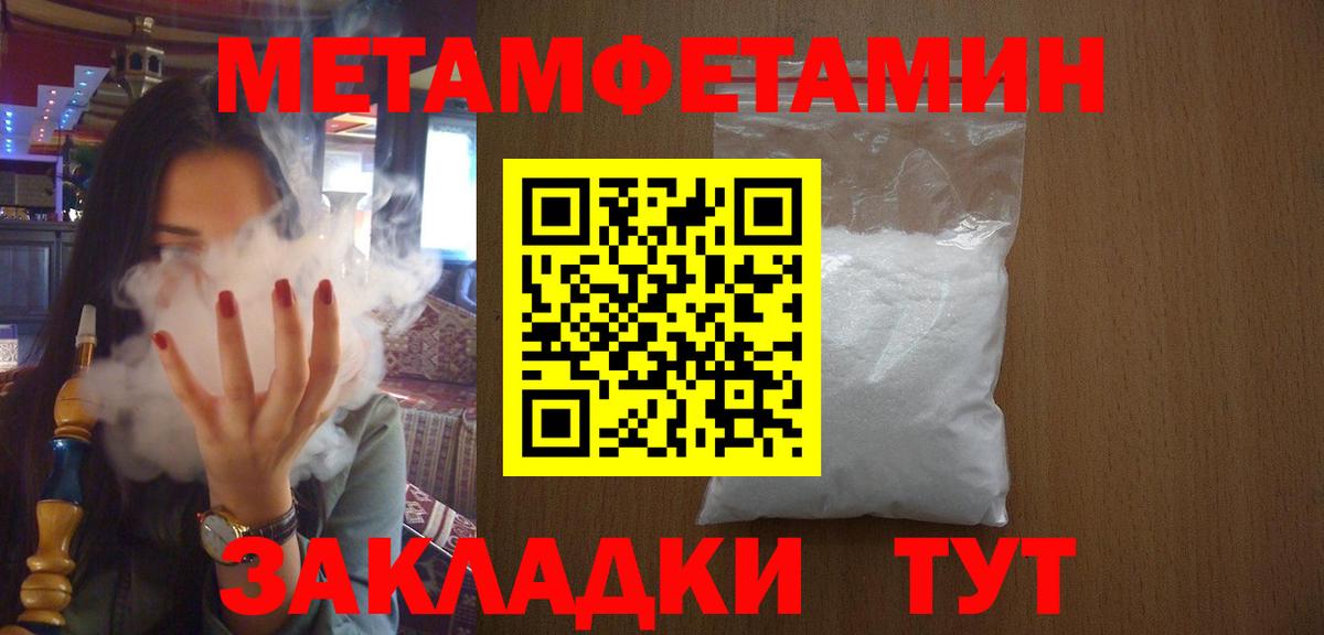 Кизилюрт  МЕТАМФЕТАМИН Methamphetamine  Вход с VPN 