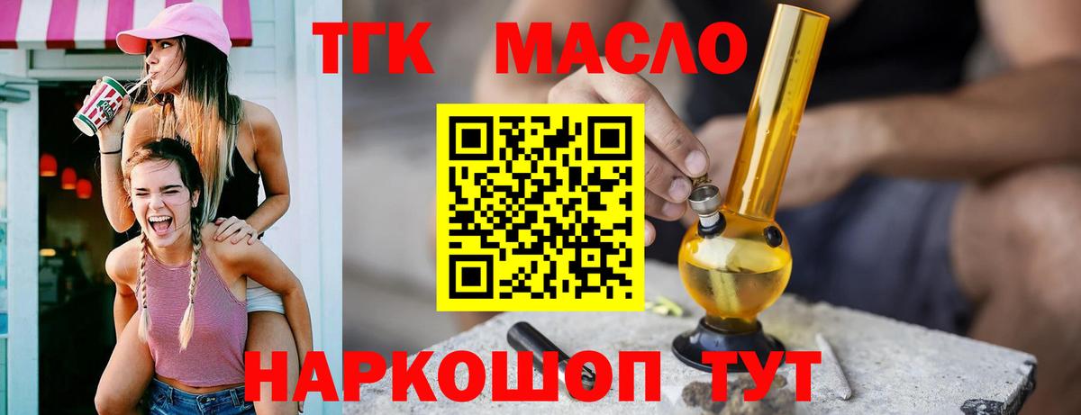 Кизилюрт  Дистиллят ТГК концентрат  Вход с VPN 