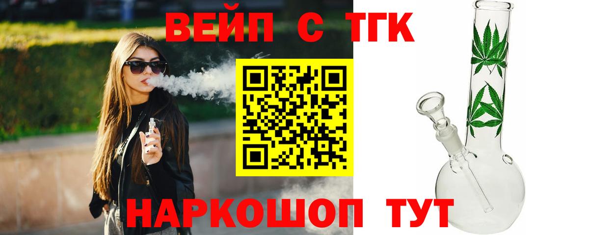 ТГК THC oil Кизилюрт